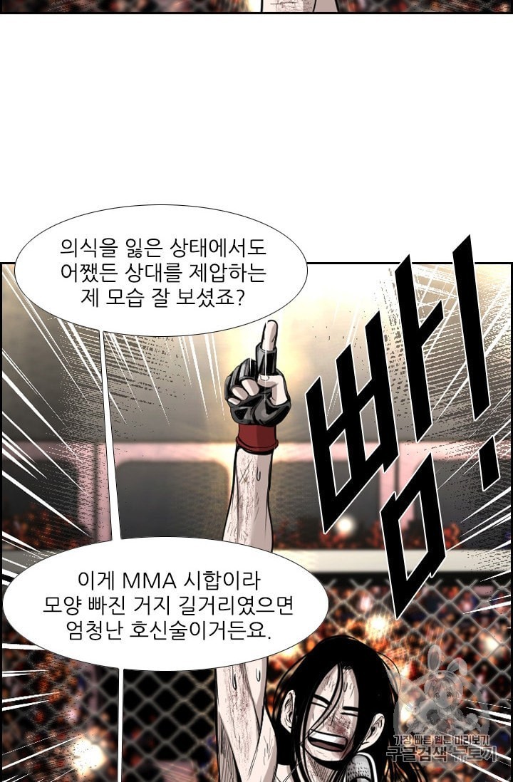 Shark Ch.189 p39