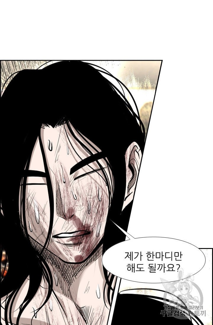 Shark Ch.189 p4