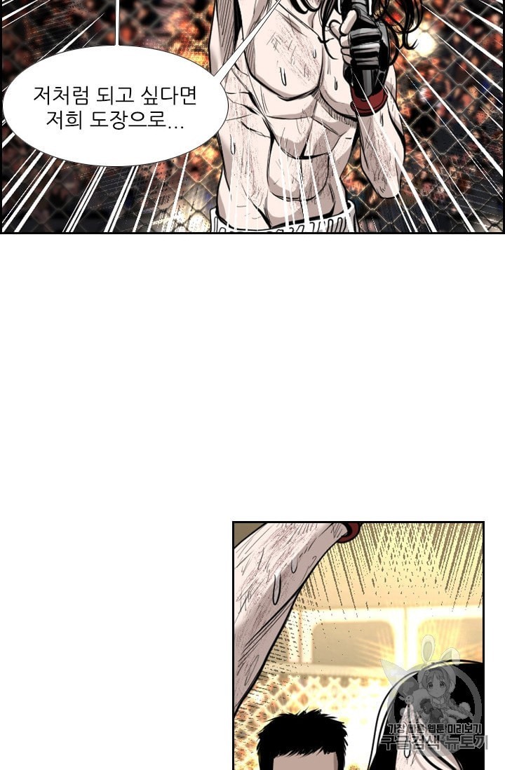 Shark Ch.189 p40