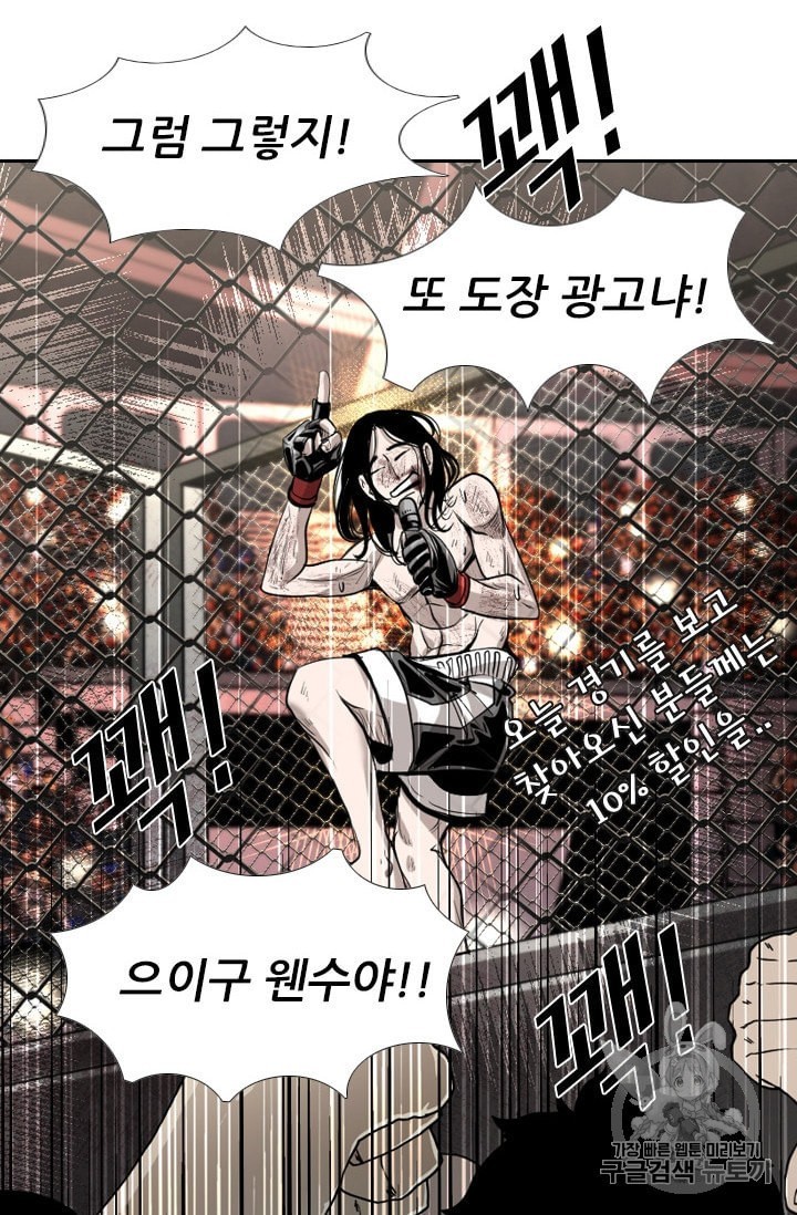 Shark Ch.189 p43