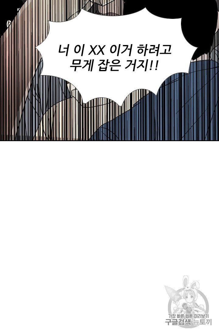 Shark Ch.189 p44