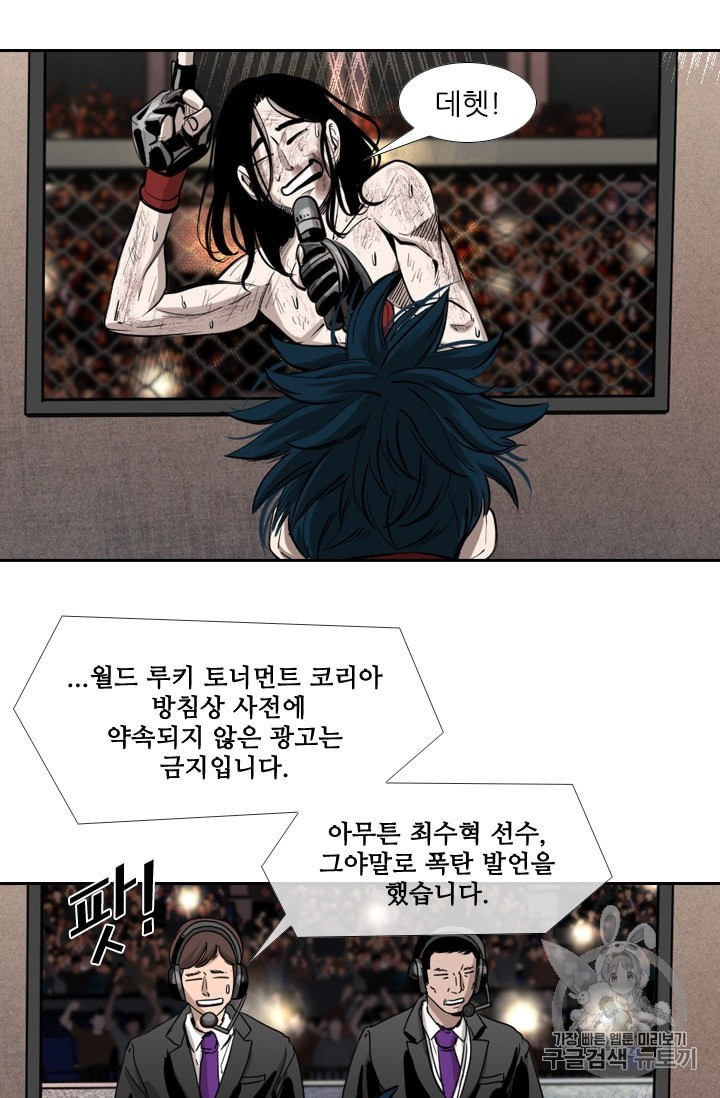Shark Ch.189 p45