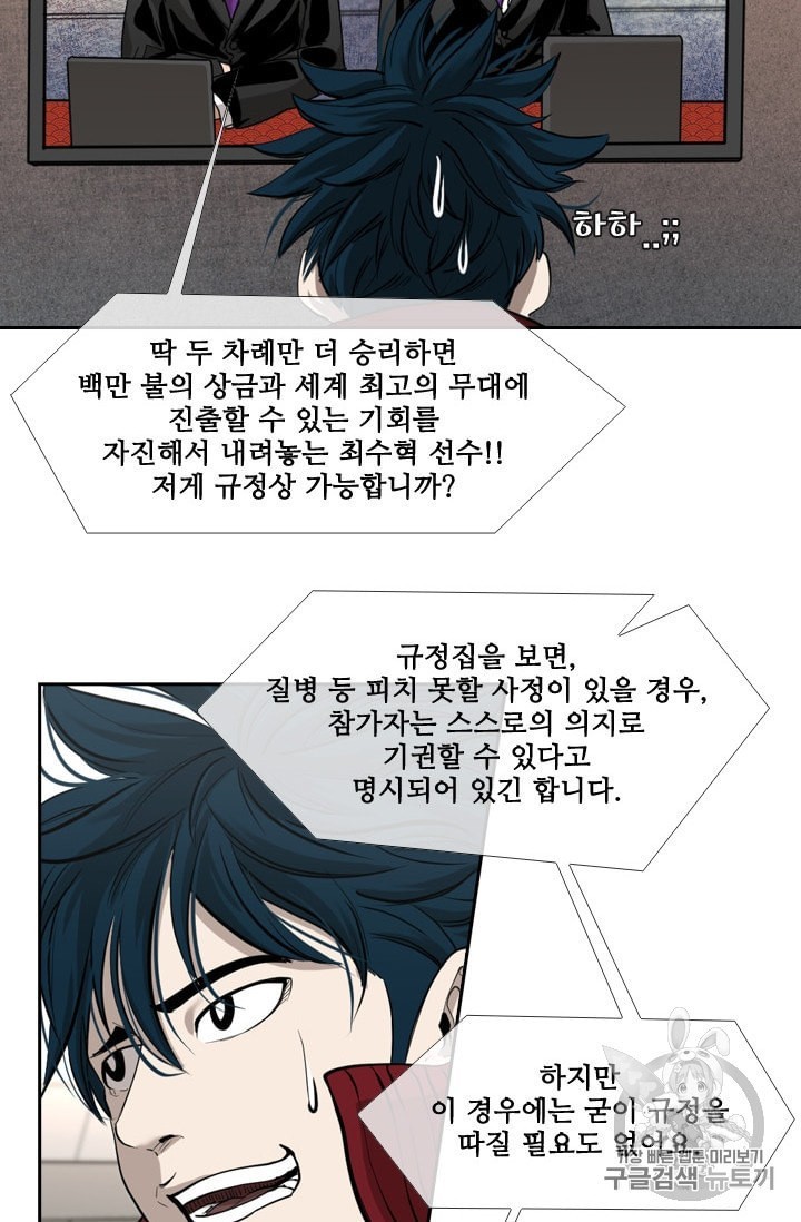 Shark Ch.189 p46