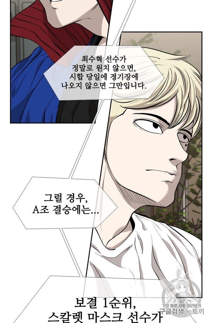 Shark Ch.189 p47