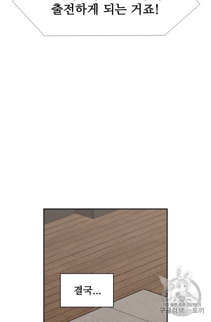 Shark Ch.189 p48