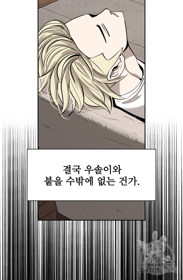 Shark Ch.189 p49