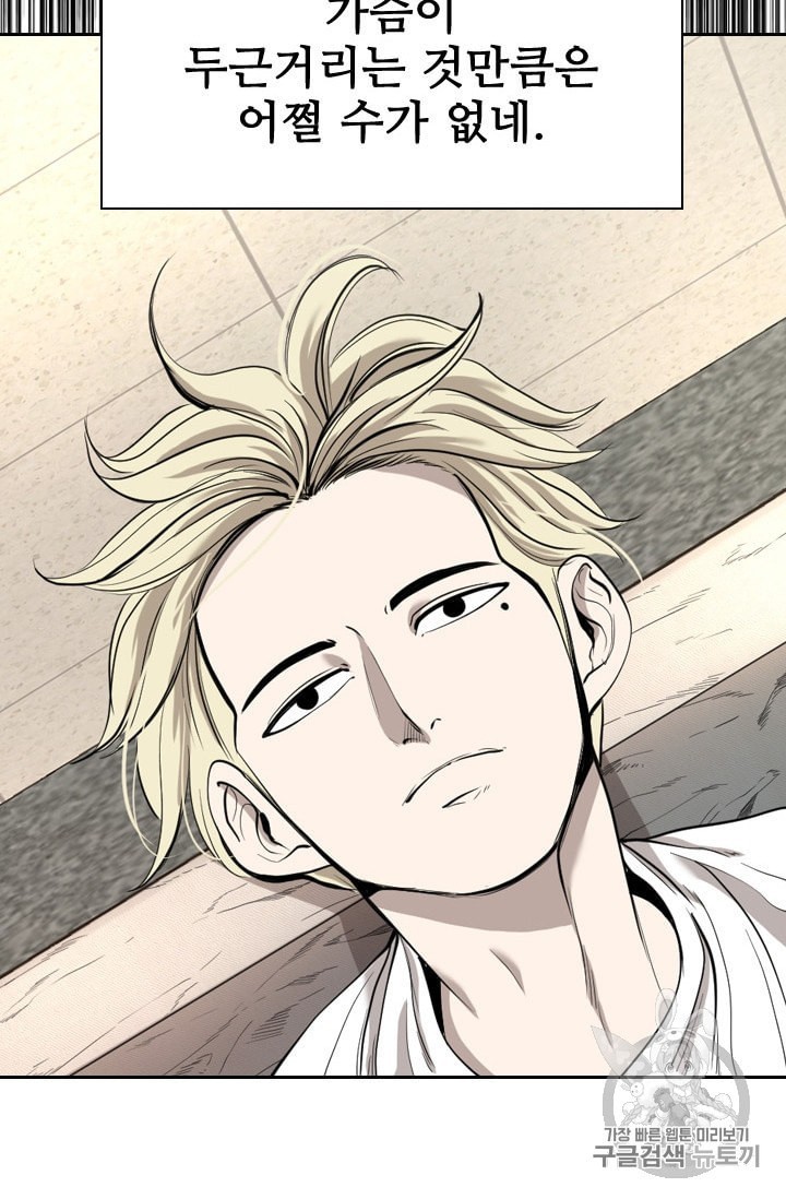 Shark Ch.189 p54