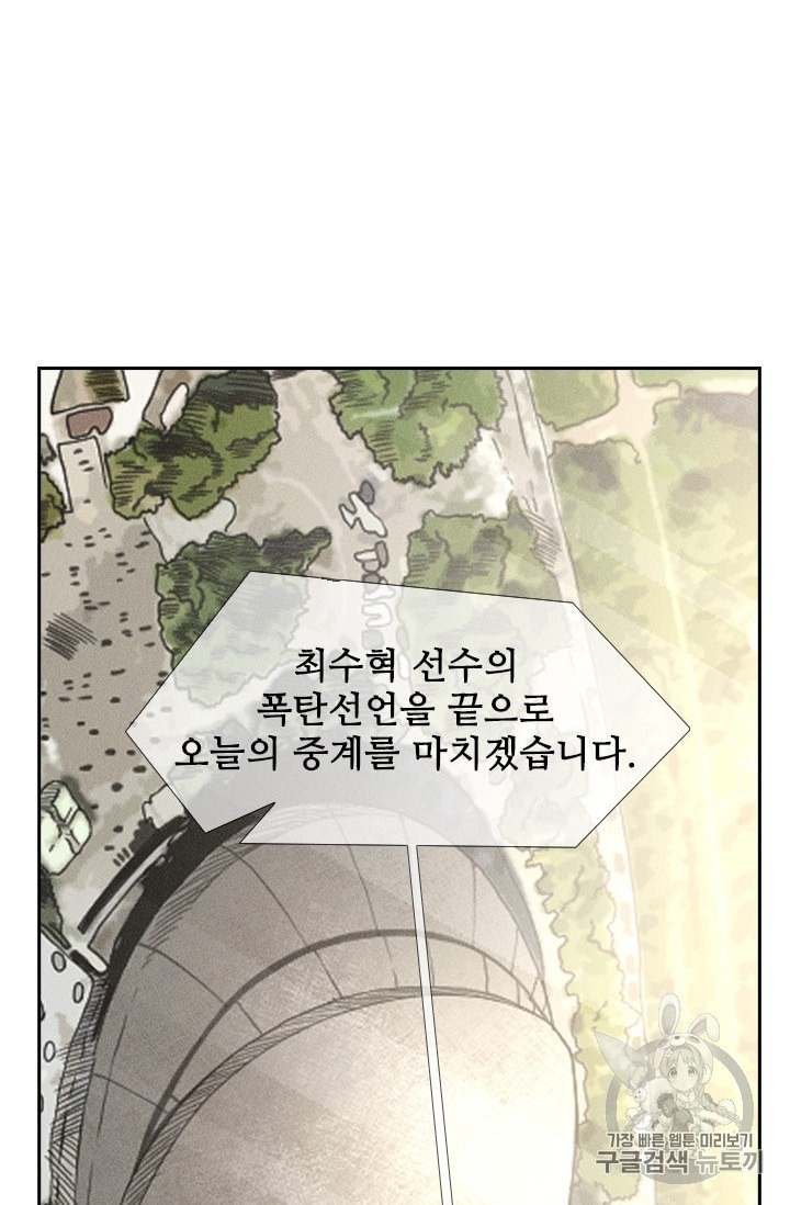 Shark Ch.189 p55