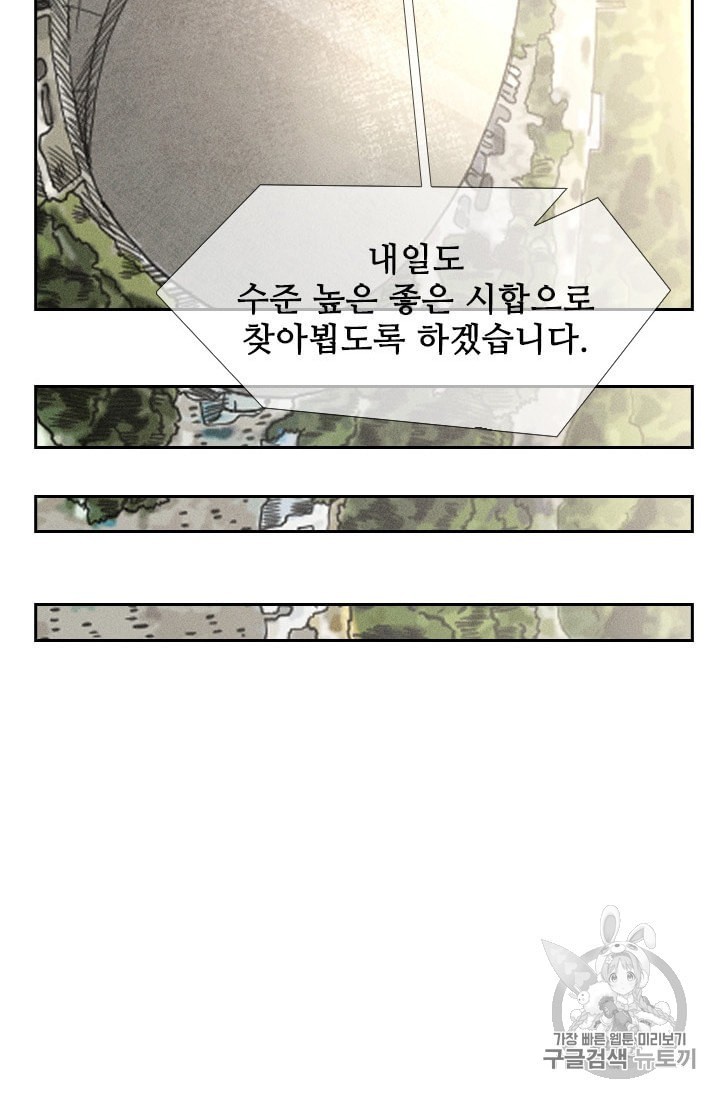 Shark Ch.189 p56