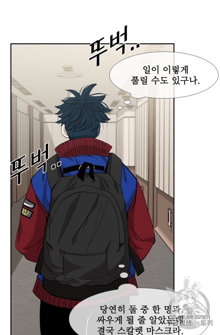 Shark Ch.189 p60