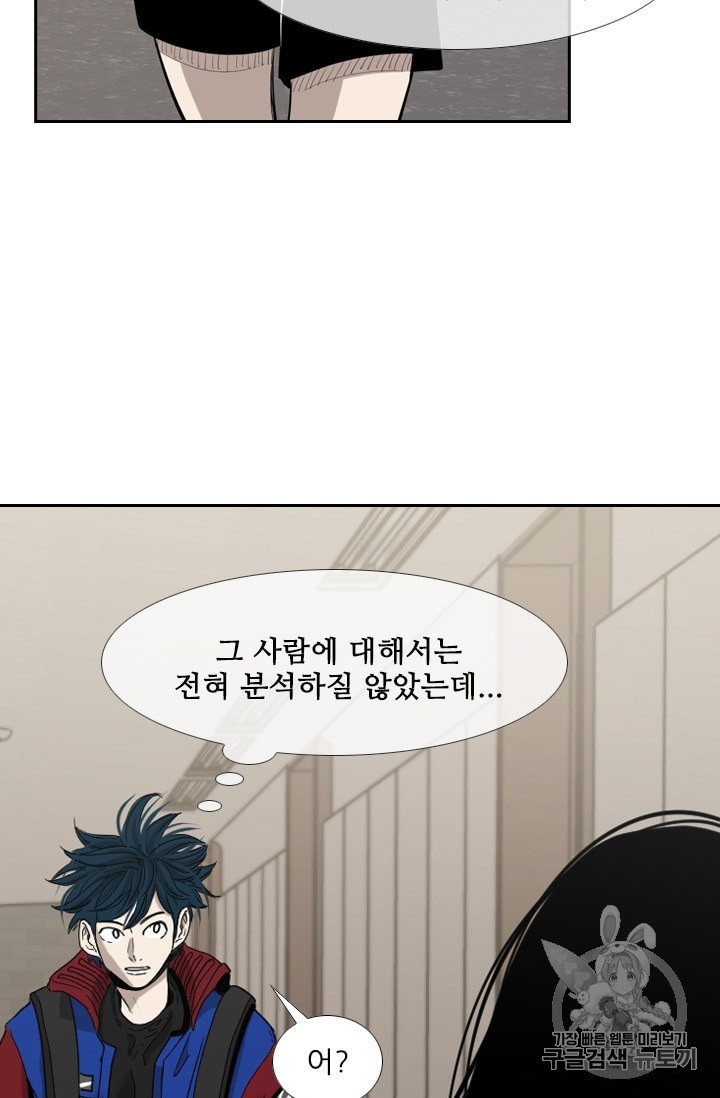 Shark Ch.189 p61