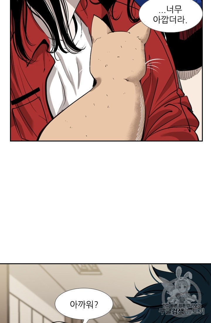 Shark Ch.189 p69