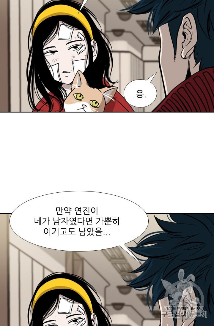 Shark Ch.189 p70