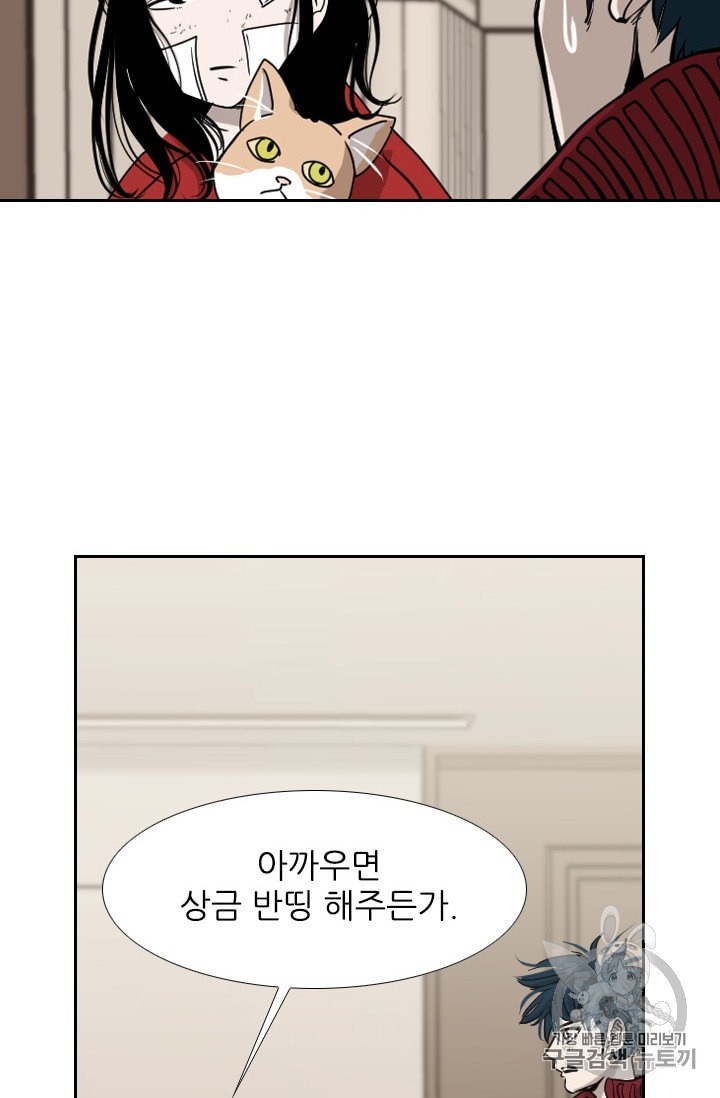 Shark Ch.189 p71