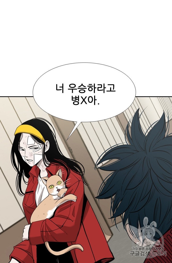 Shark Ch.189 p74