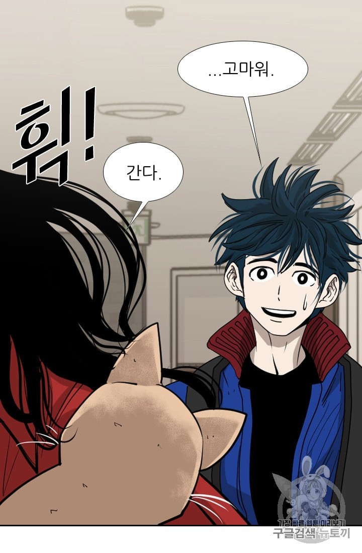 Shark Ch.189 p76