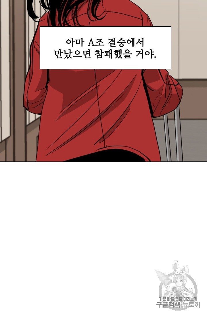 Shark Ch.189 p78