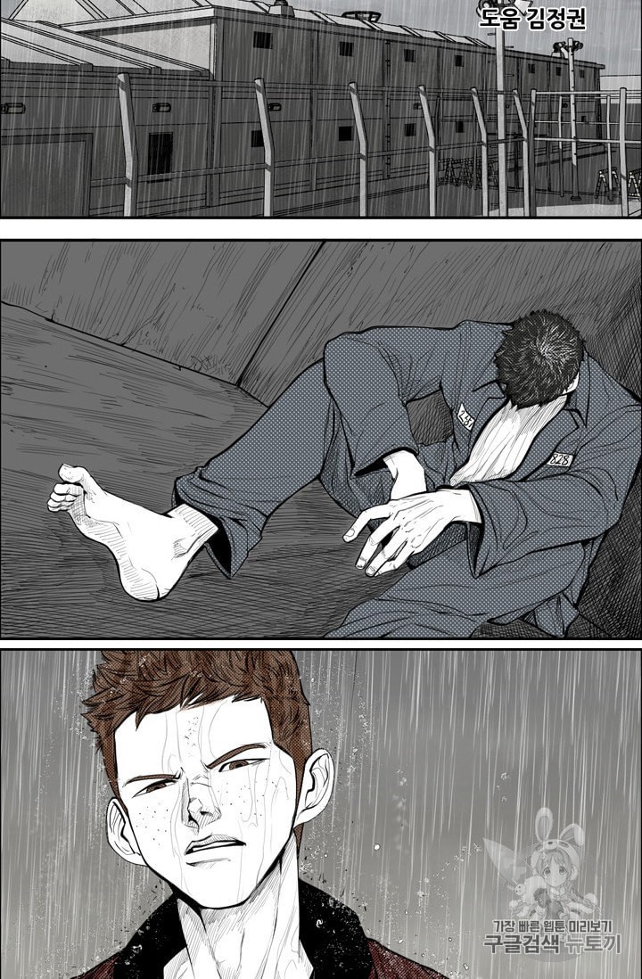 Shark Ch.189 p8