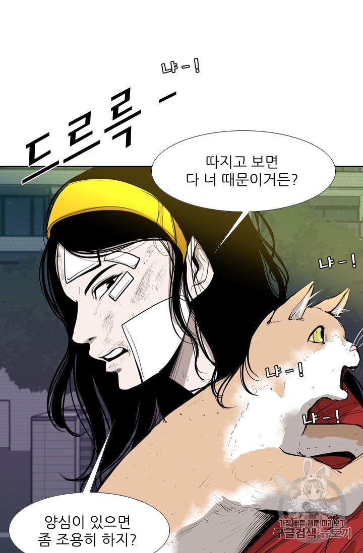 Shark Ch.189 p80