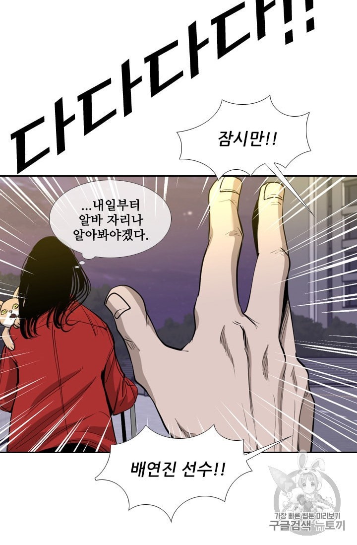 Shark Ch.189 p82