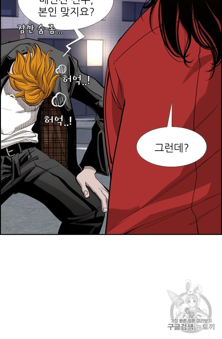 Shark Ch.189 p84