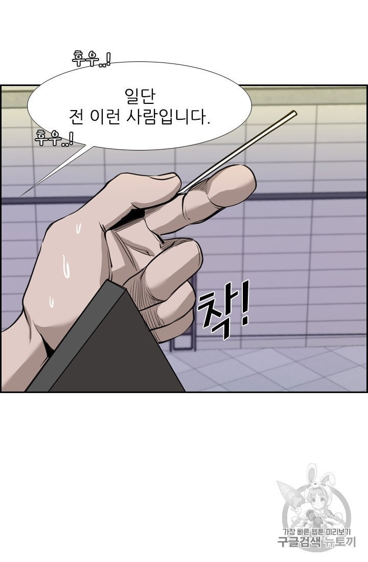 Shark Ch.189 p85