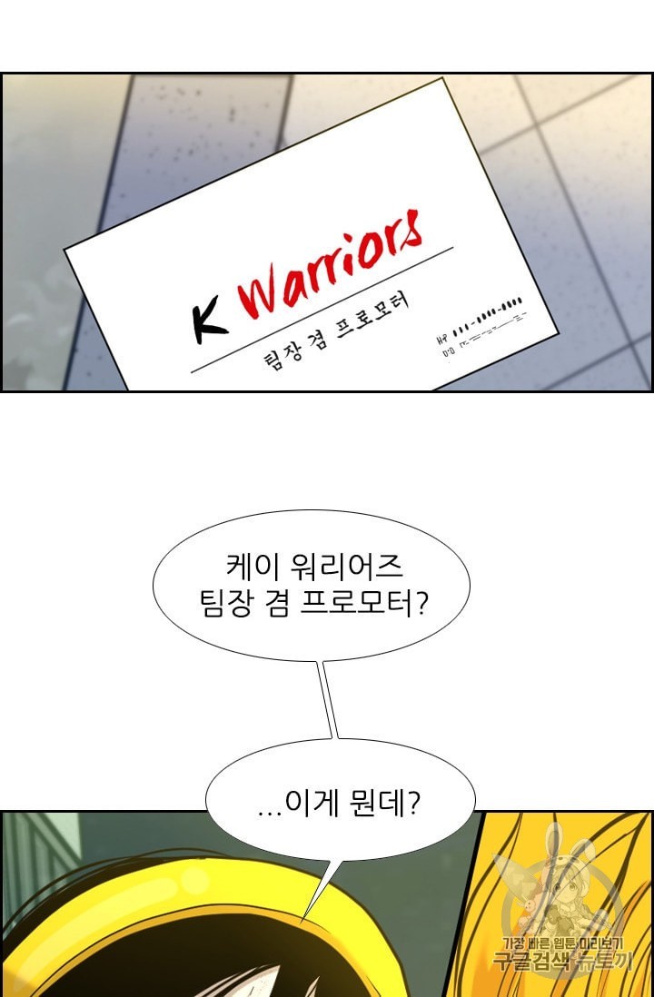 Shark Ch.189 p86