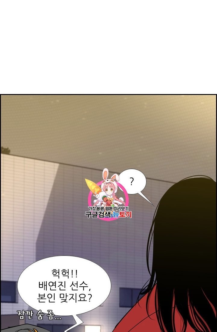 Shark Ch.190 p1