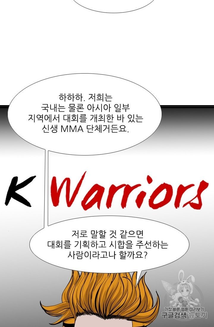 Shark Ch.190 p11
