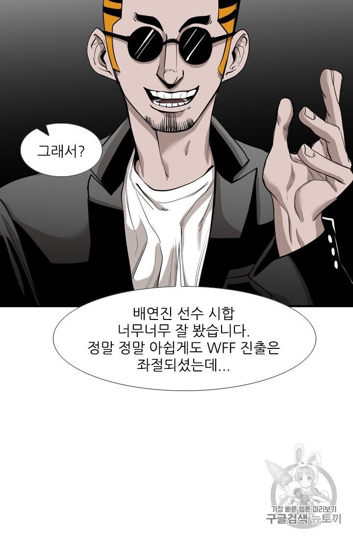Shark Ch.190 p12