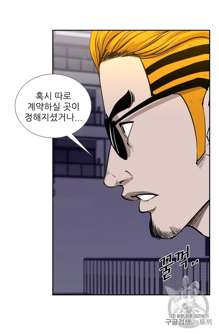 Shark Ch.190 p13