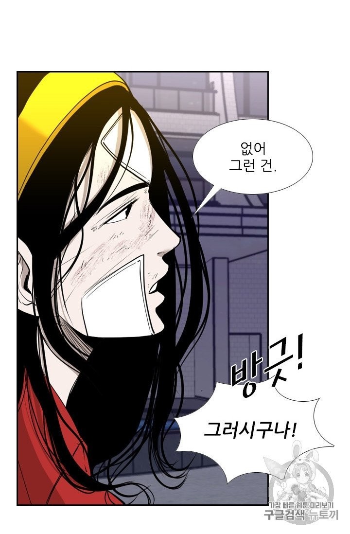 Shark Ch.190 p14