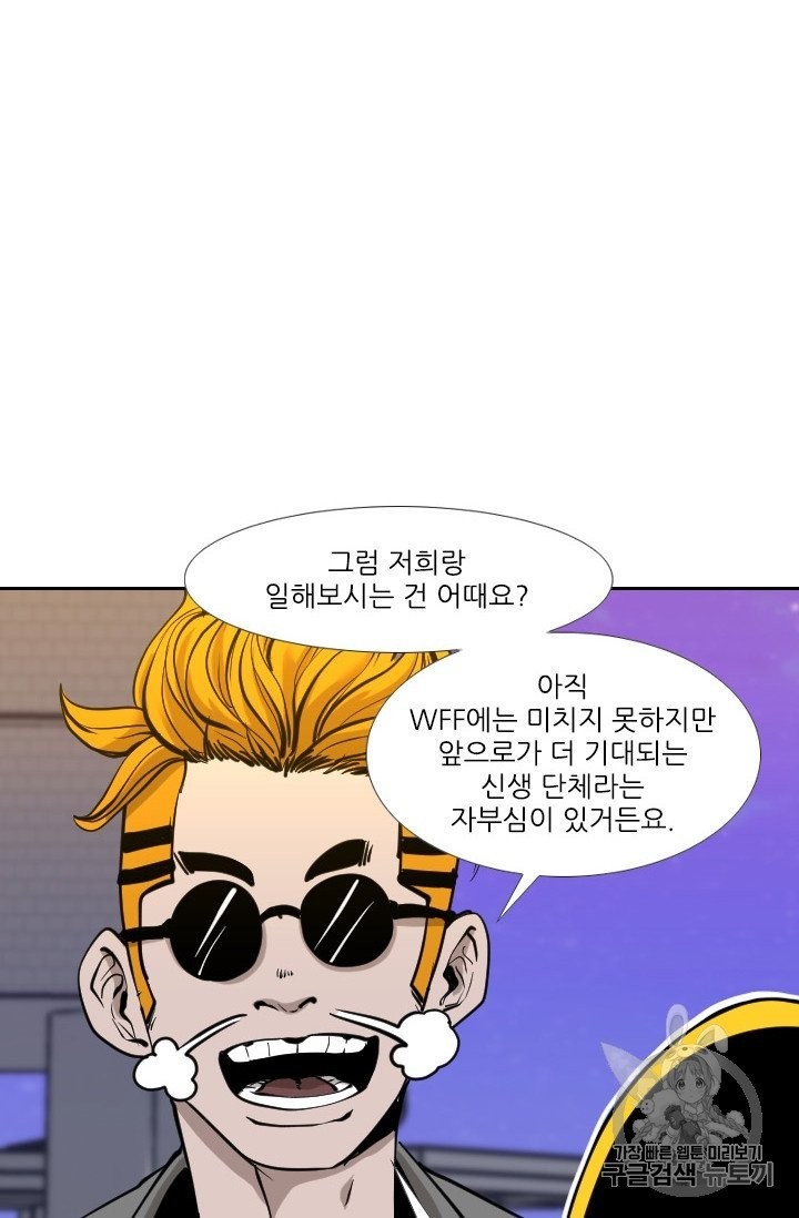 Shark Ch.190 p15