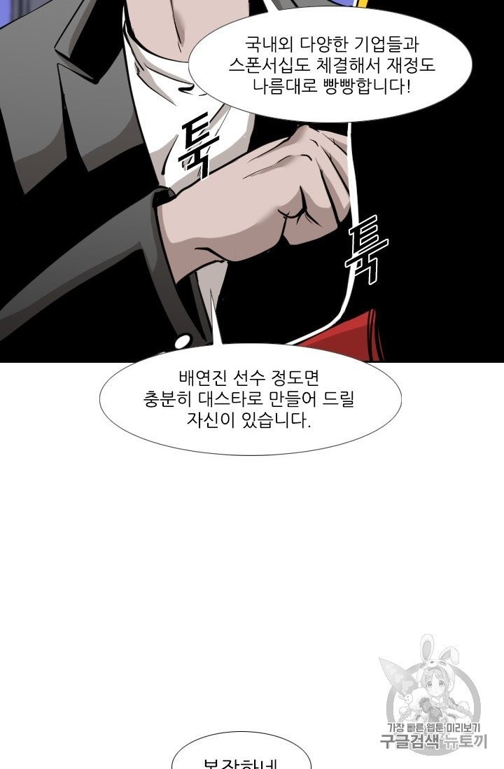 Shark Ch.190 p16
