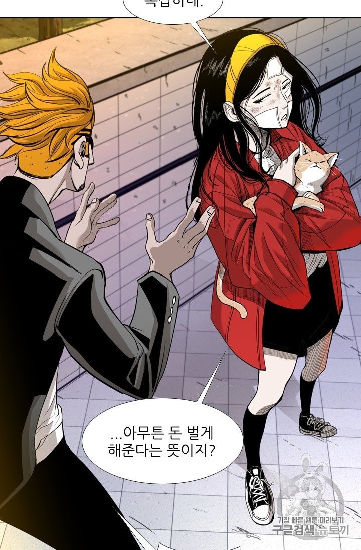 Shark Ch.190 p17