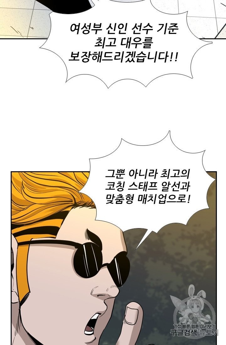 Shark Ch.190 p18