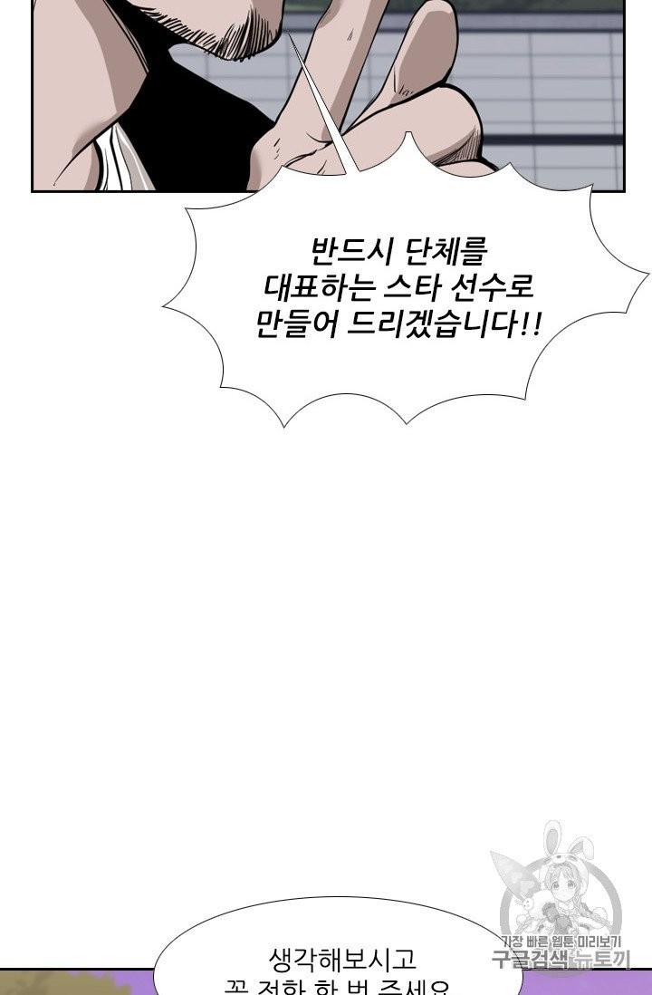 Shark Ch.190 p19