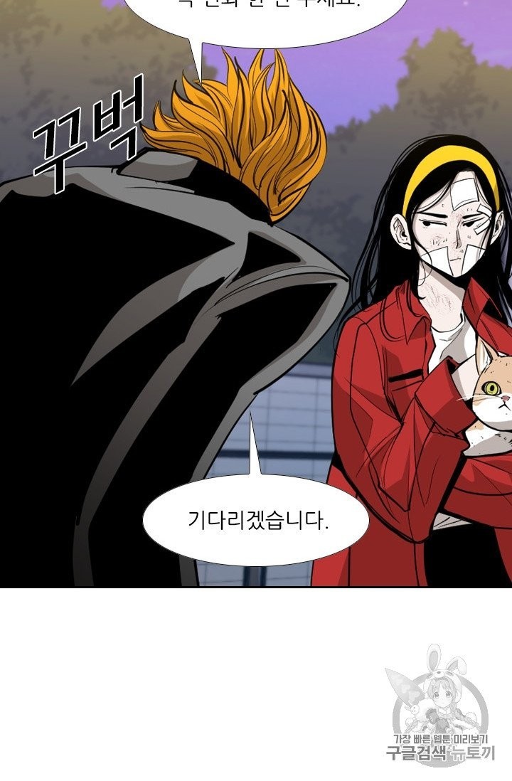 Shark Ch.190 p20