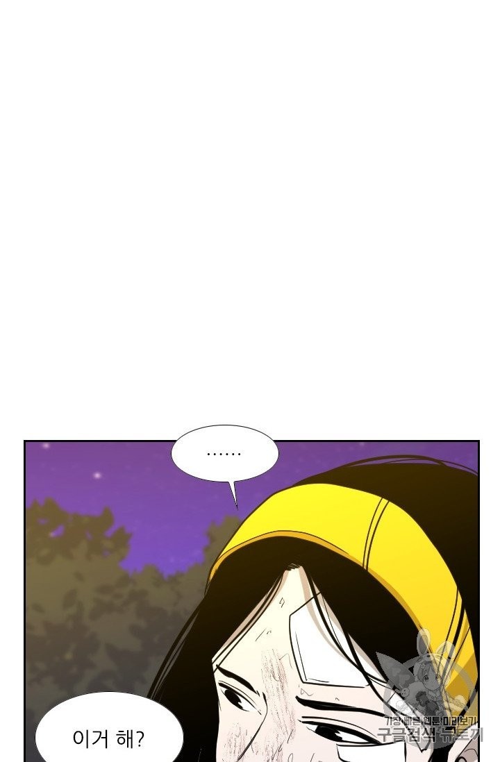 Shark Ch.190 p21