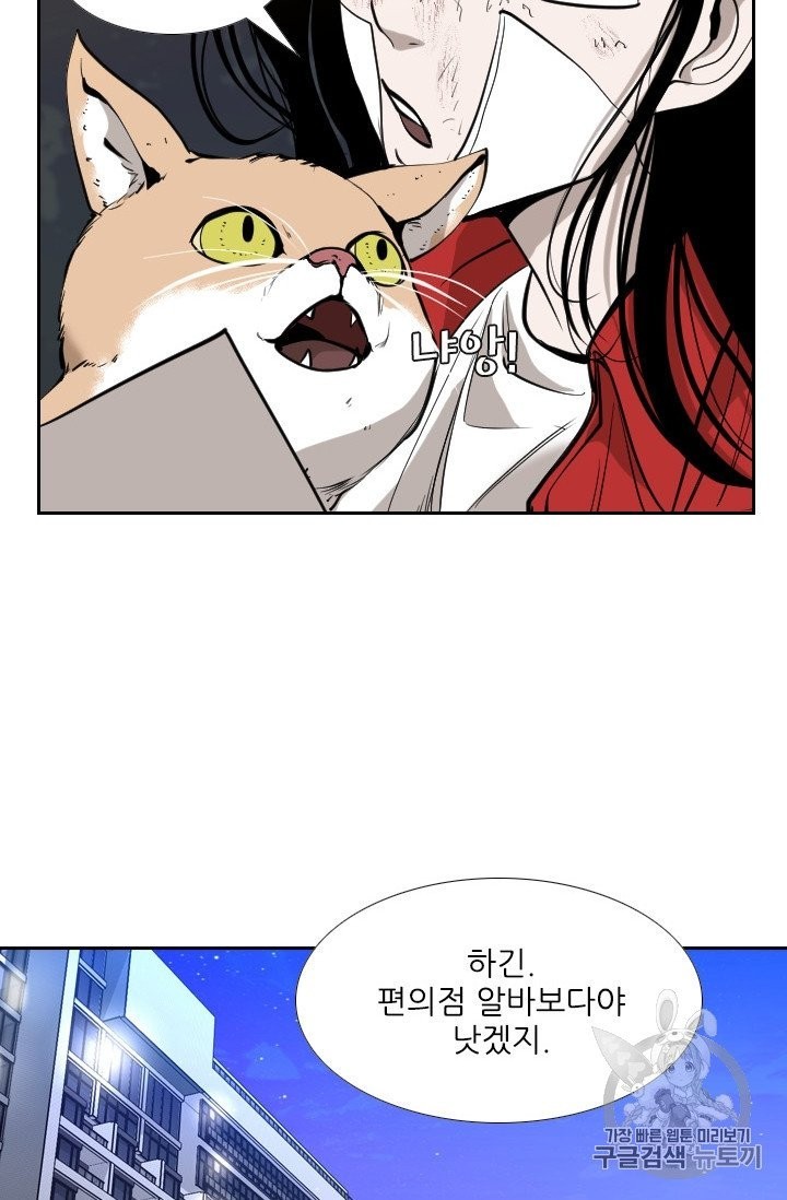 Shark Ch.190 p22