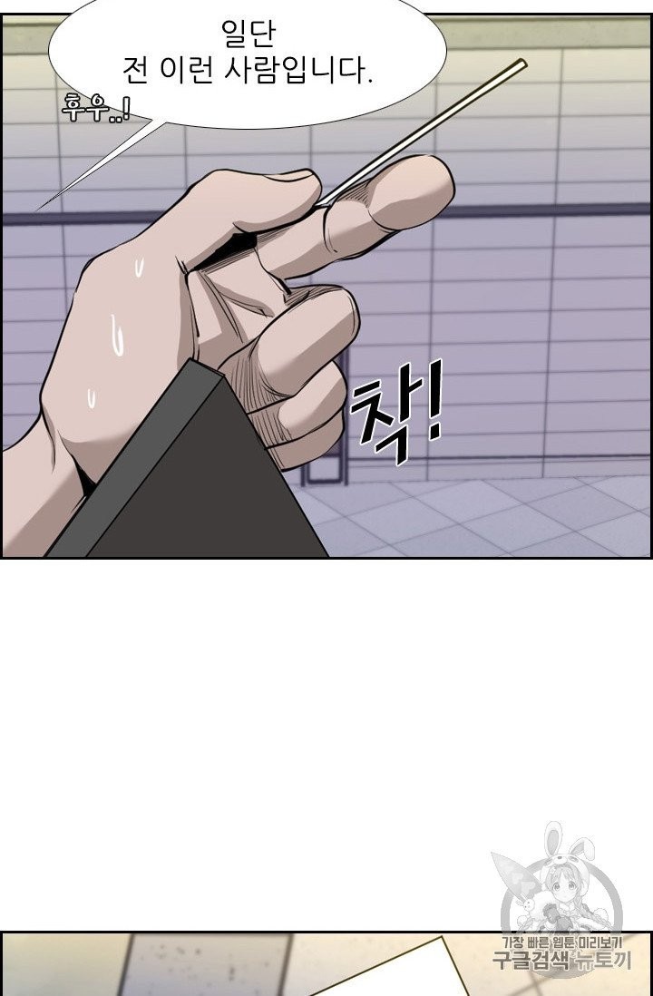 Shark Ch.190 p3