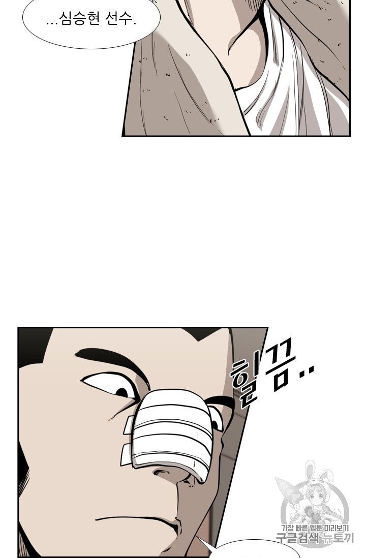Shark Ch.190 p32