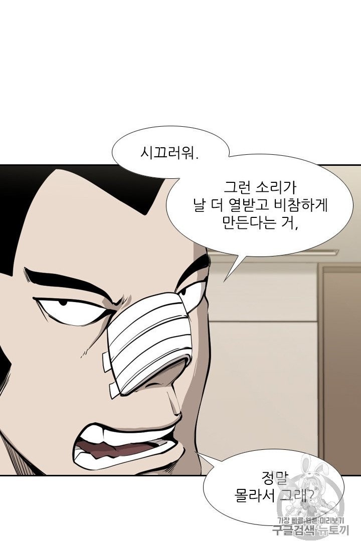 Shark Ch.190 p36