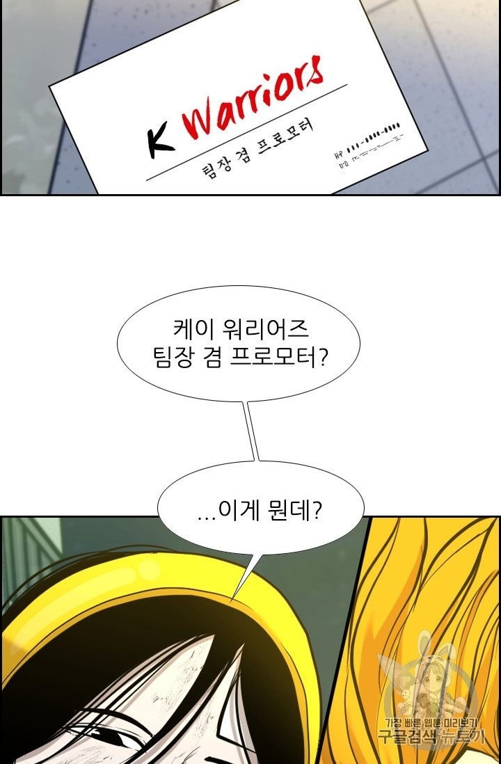 Shark Ch.190 p4