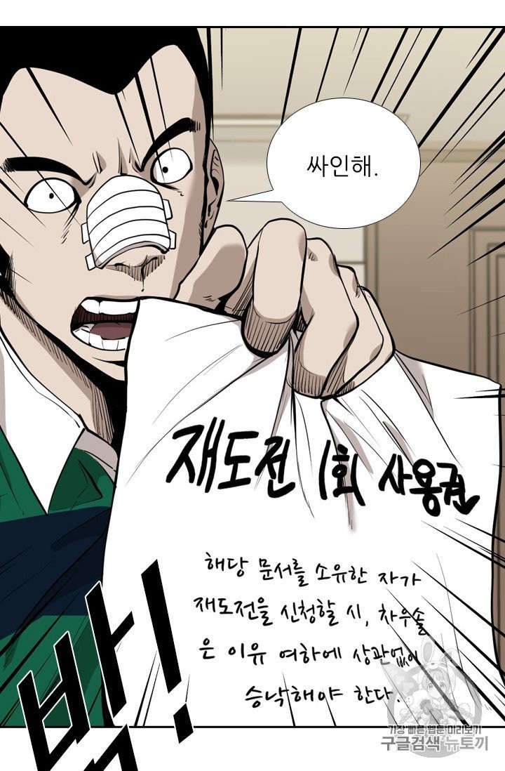 Shark Ch.190 p41