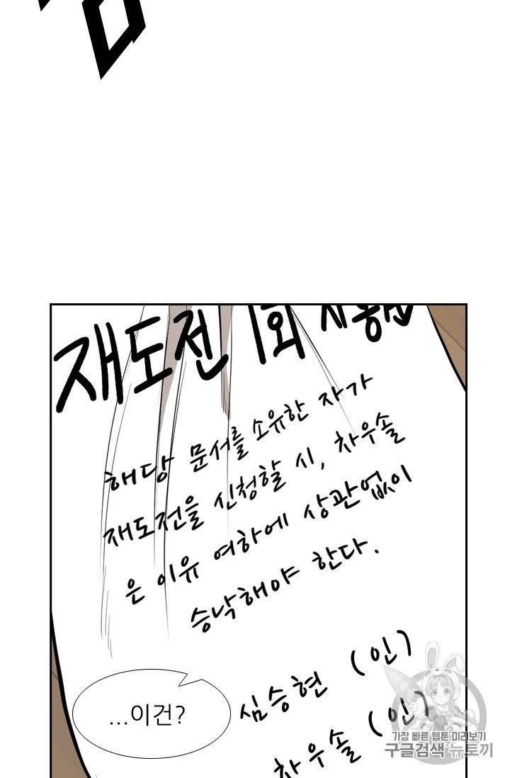 Shark Ch.190 p42