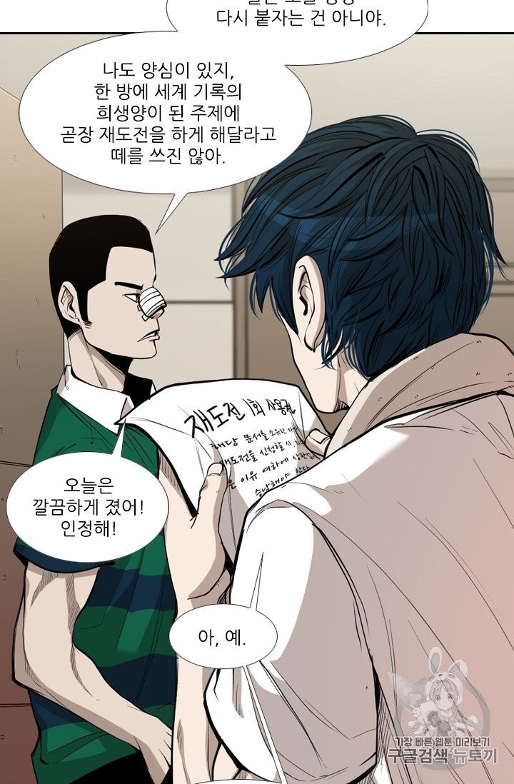 Shark Ch.190 p44