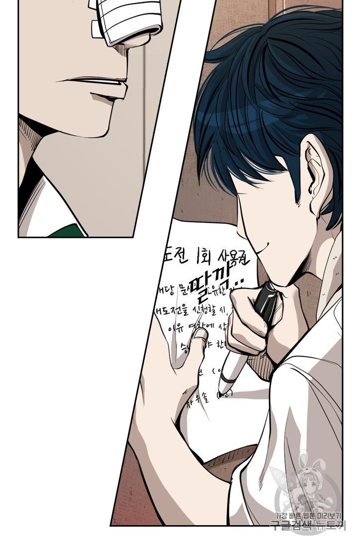 Shark Ch.190 p46