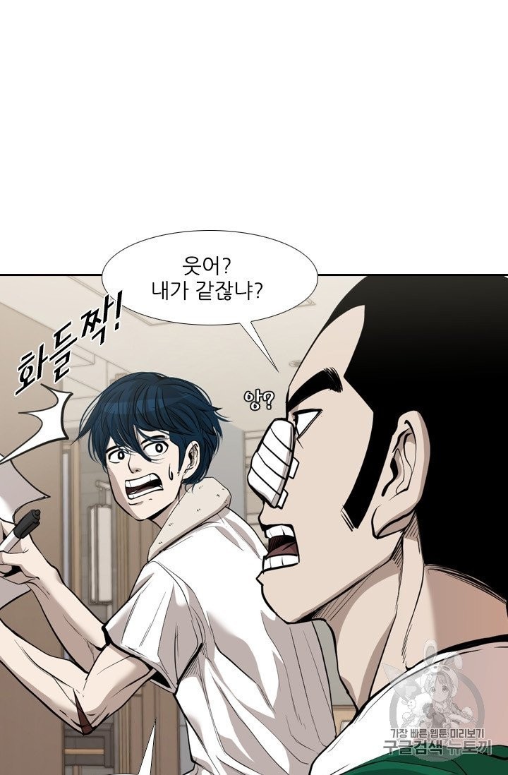 Shark Ch.190 p47