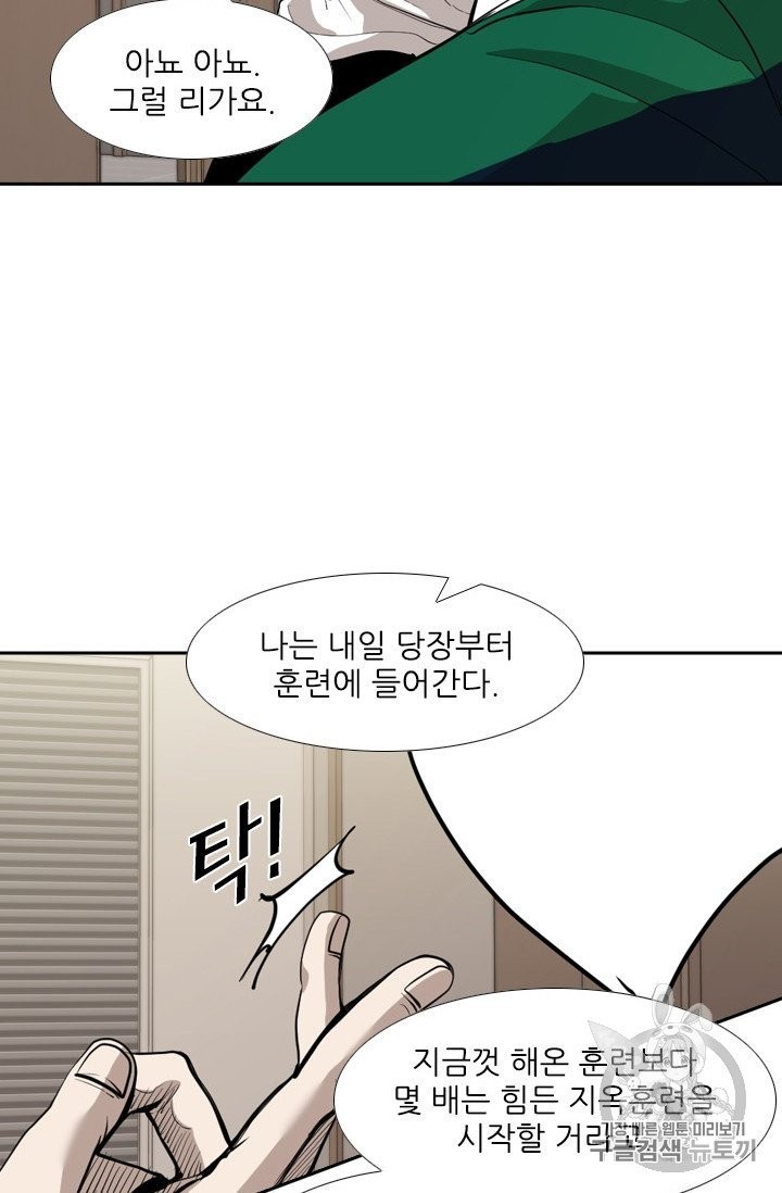 Shark Ch.190 p48
